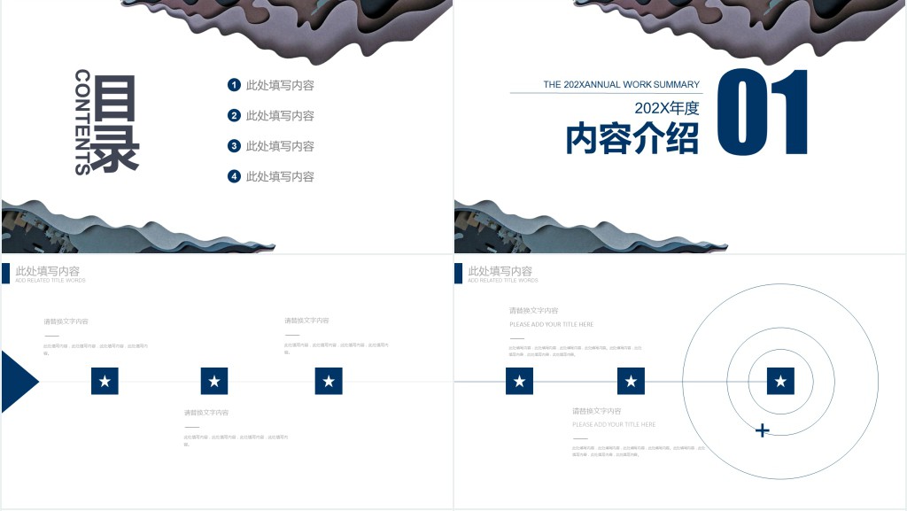 讲师幻灯片个人简历模板 讲师幻灯片个人简历模板