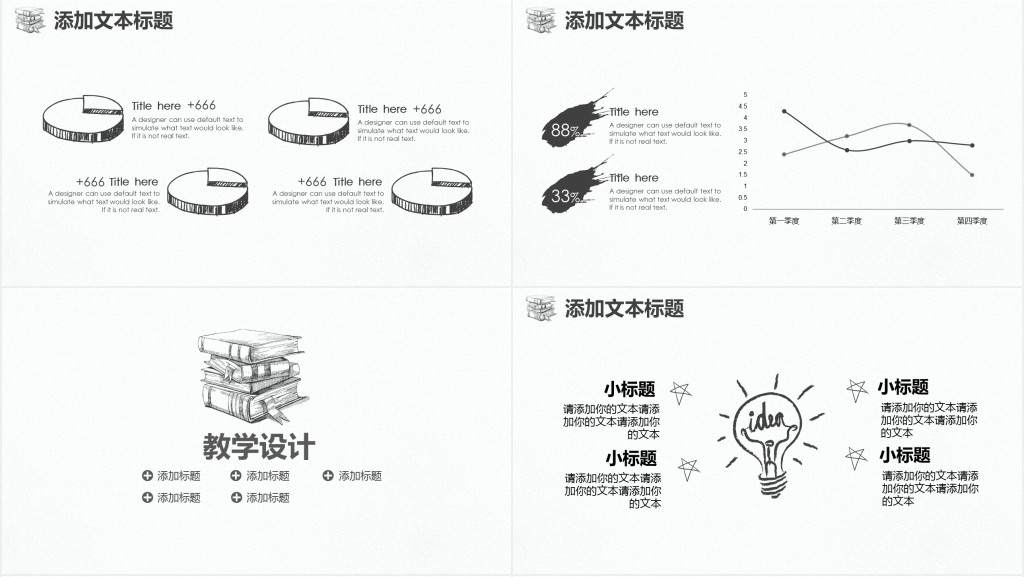 手绘风小学语文说课通用PPT模板