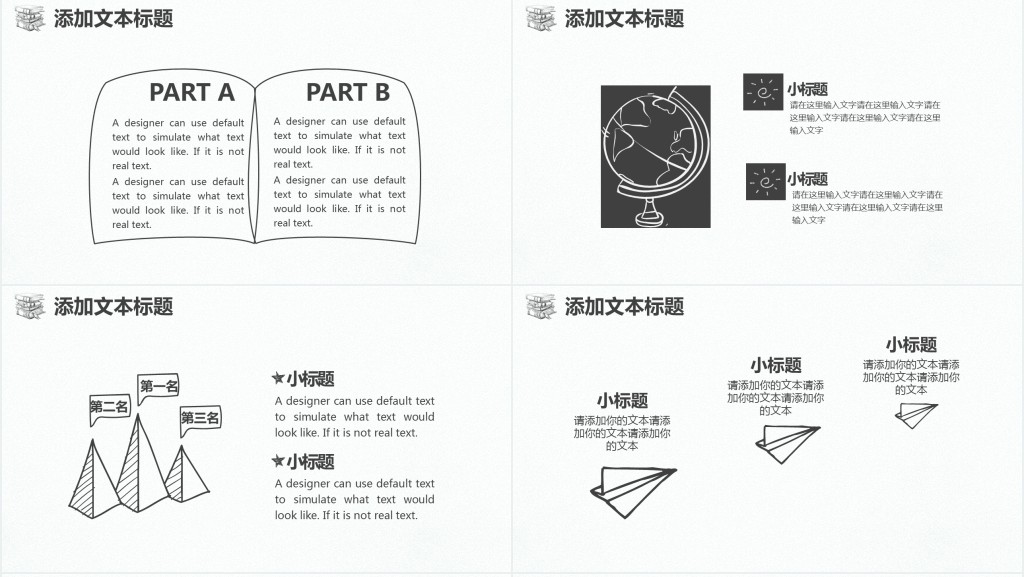 手绘风小学语文说课通用PPT模板