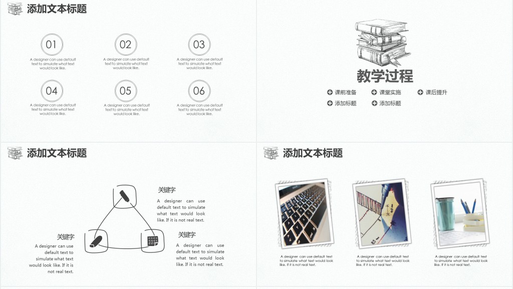 手绘风小学语文说课通用PPT模板