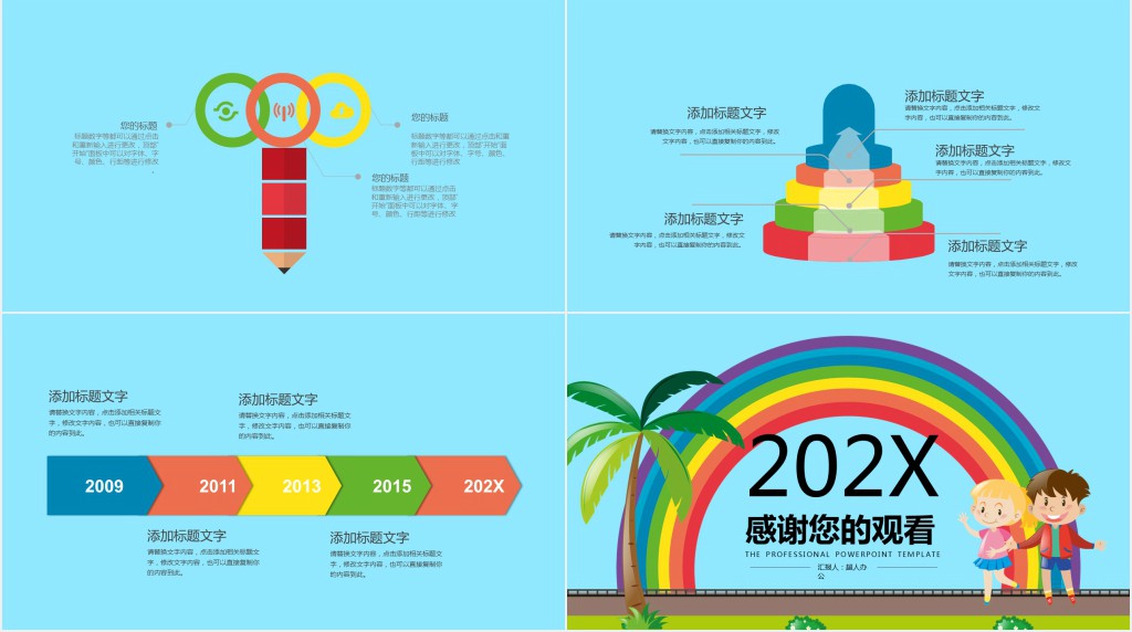 小学生一年级校园安全教育课件PPT模板 小学生一年级校园安全教育课件PPT模板