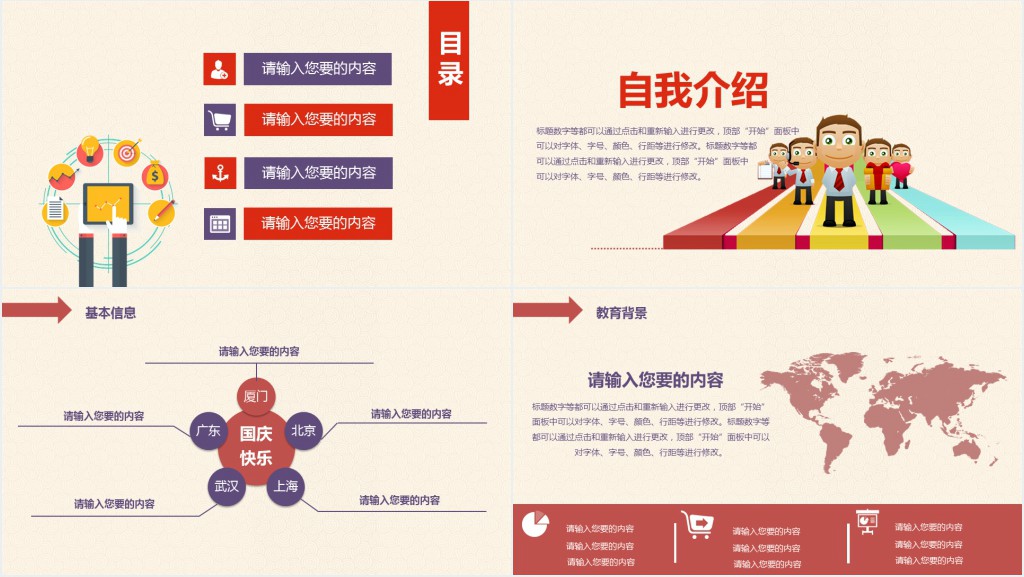 自我评价简历幻灯片 自我评价简历幻灯片