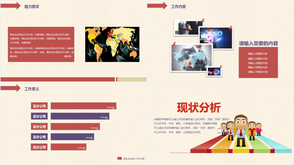 自我评价简历幻灯片 自我评价简历幻灯片