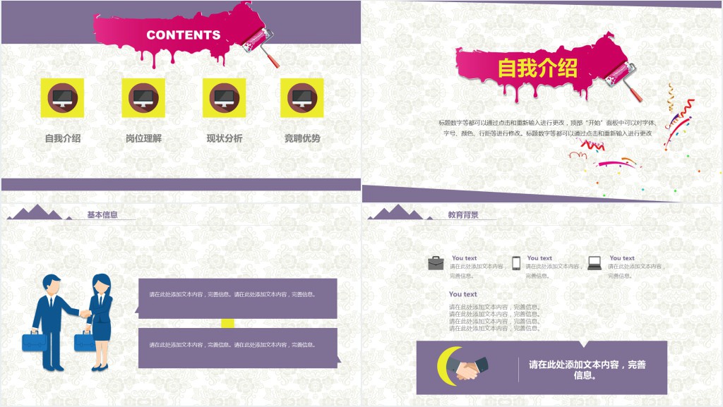 小学教师简历幻灯片 小学教师简历幻灯片