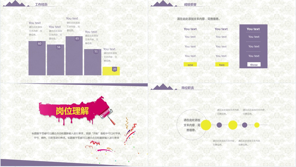 小学教师简历幻灯片 小学教师简历幻灯片