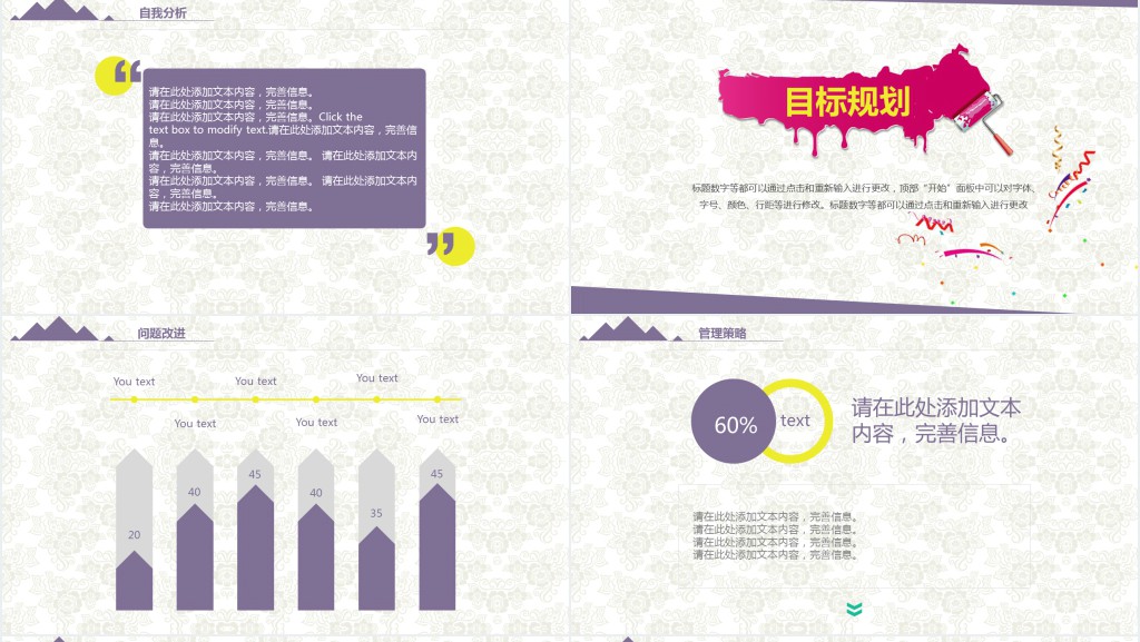 小学教师简历幻灯片 小学教师简历幻灯片