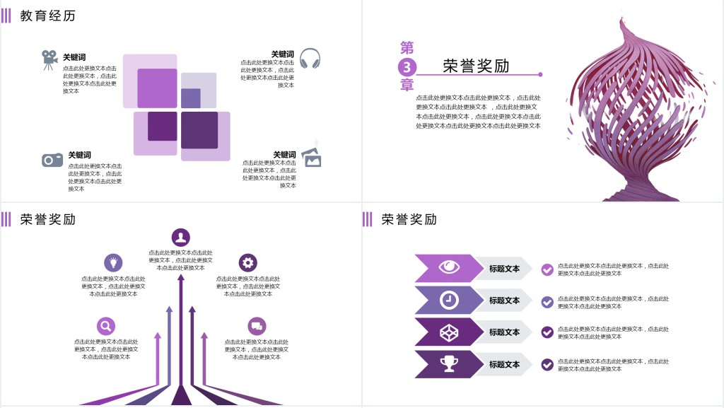 空间设计师个人简历PPT模板 空间设计师个人简历PPT模板