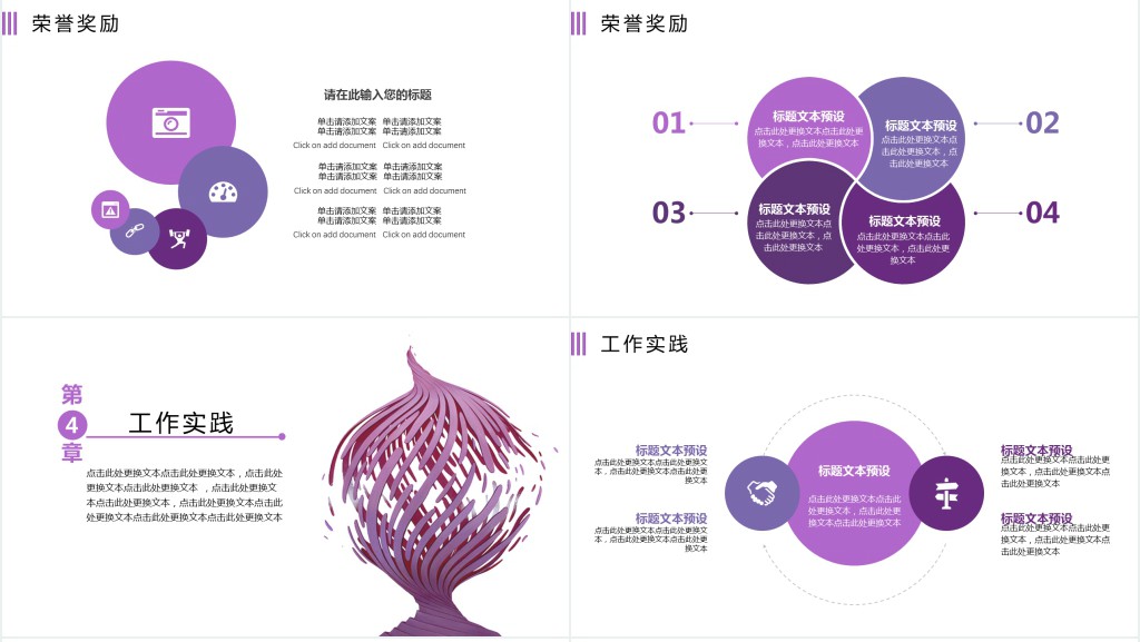 空间设计师个人简历PPT模板 空间设计师个人简历PPT模板