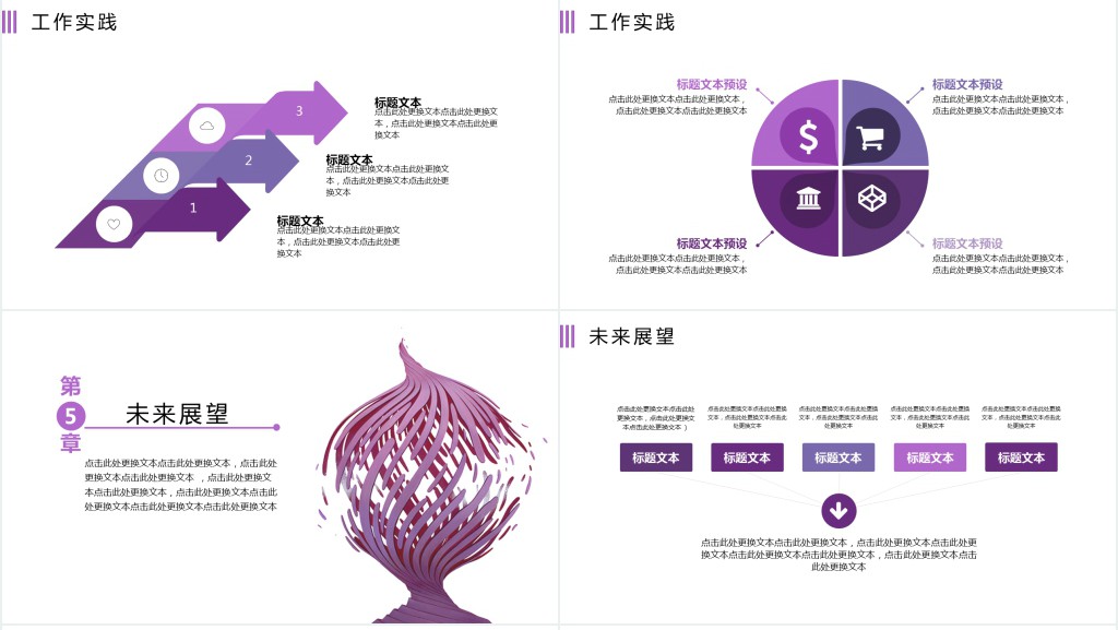 空间设计师个人简历PPT模板 空间设计师个人简历PPT模板