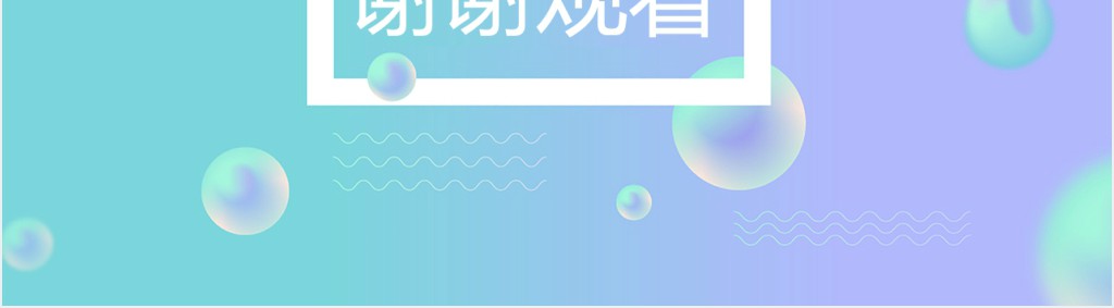 广告学专业创意求职简历PPT模板 广告学专业创意求职简历PPT模板