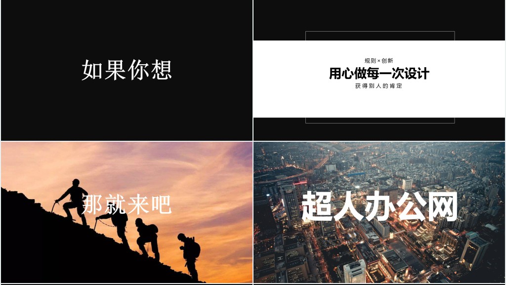 求职者黑色快闪个人简历PPT模板 求职者黑色快闪个人简历PPT模板