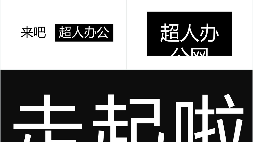 求职者黑色快闪个人简历PPT模板 求职者黑色快闪个人简历PPT模板