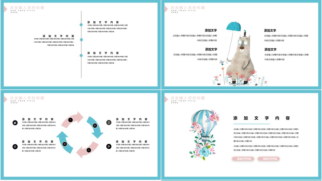 简洁幼师个人工作简历PPT模板 简洁幼师个人工作简历PPT模板