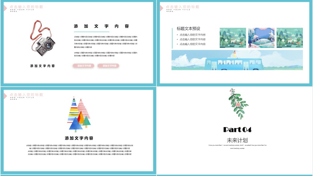 简洁幼师个人工作简历PPT模板 简洁幼师个人工作简历PPT模板