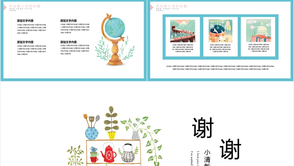 简洁幼师个人工作简历PPT模板 简洁幼师个人工作简历PPT模板