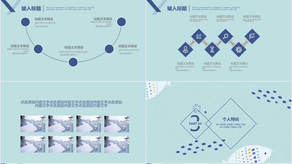 教师个人简历自我介绍PPT模板 教师个人简历自我介绍PPT模板