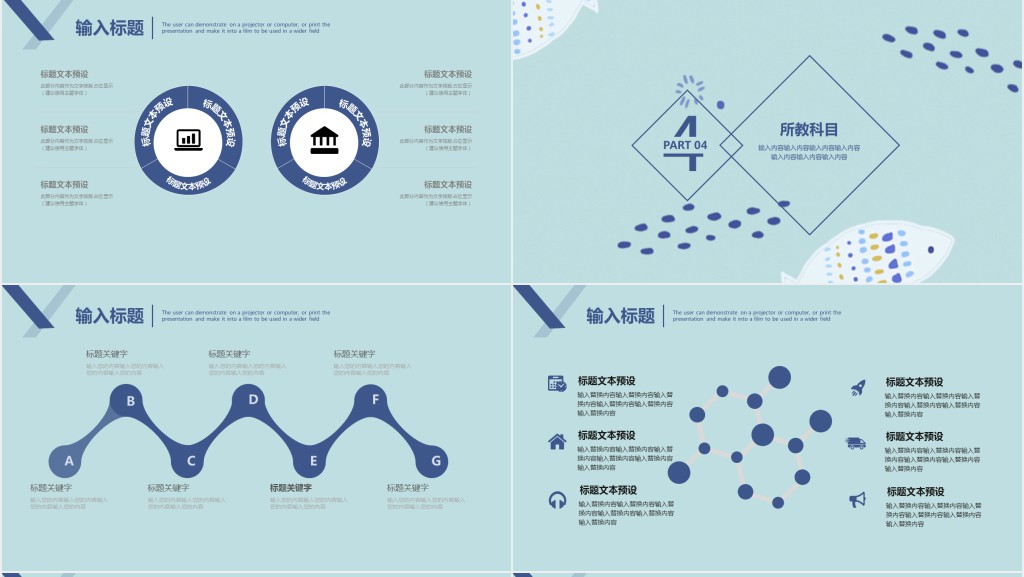 教师个人简历自我介绍PPT模板 教师个人简历自我介绍PPT模板