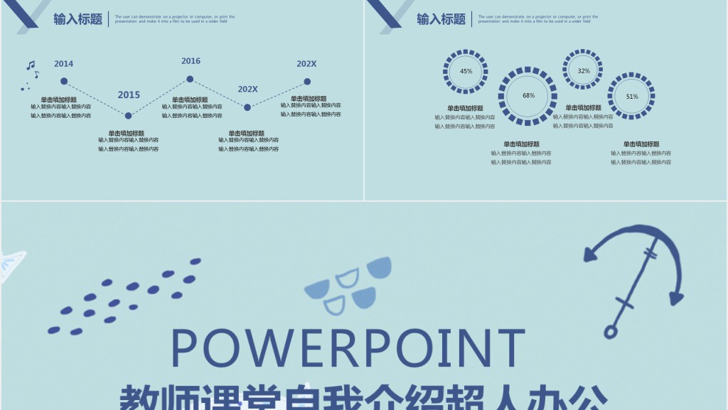 教师个人简历自我介绍PPT模板 教师个人简历自我介绍PPT模板