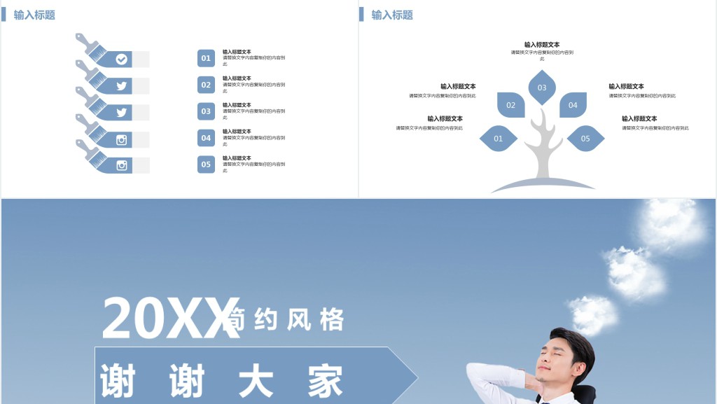 大学生电子商务个人简历PPT模板 大学生电子商务个人简历PPT模板