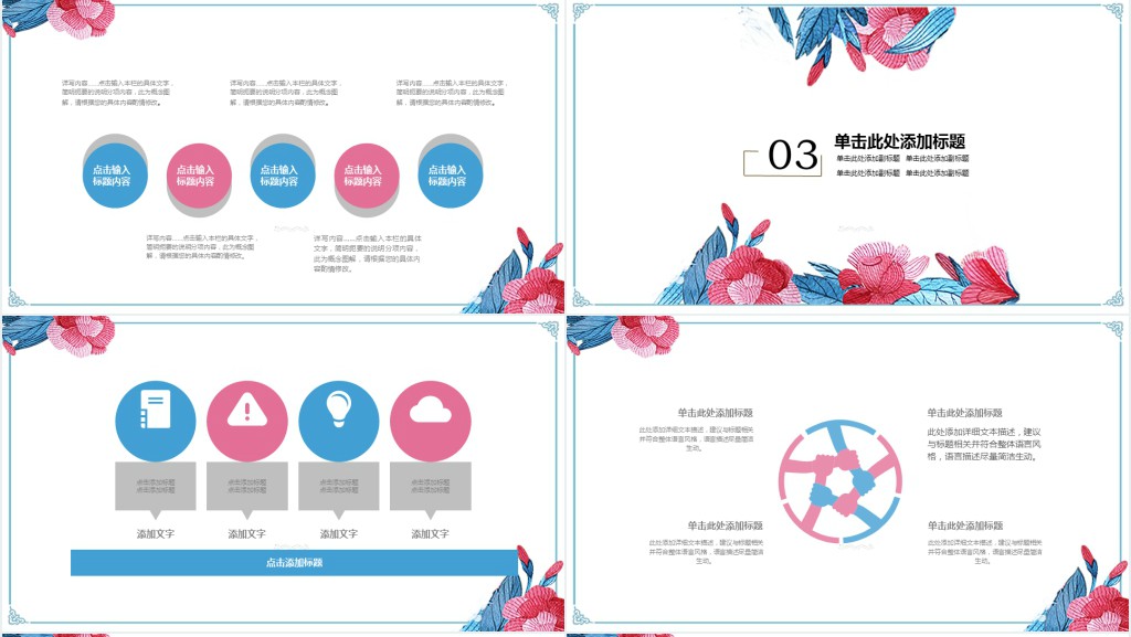 简约花卉花艺设计师个人简历PPT模板 简约花卉花艺设计师个人简历PPT模板