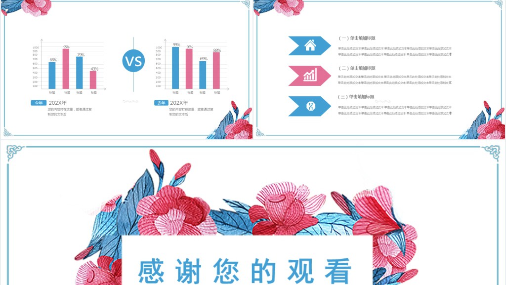 简约花卉花艺设计师个人简历PPT模板 简约花卉花艺设计师个人简历PPT模板