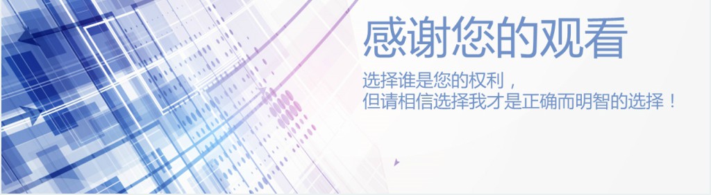 网络科技公司简历PPT模板 网络科技公司简历PPT模板