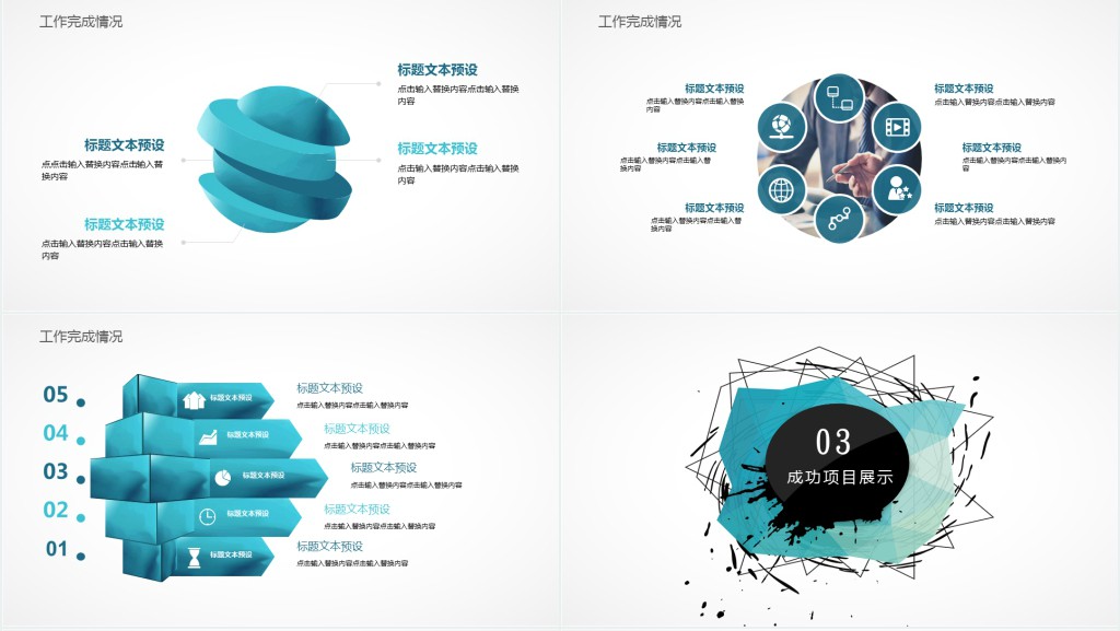 一份有创意的简历PPT模板 一份有创意的简历PPT模板