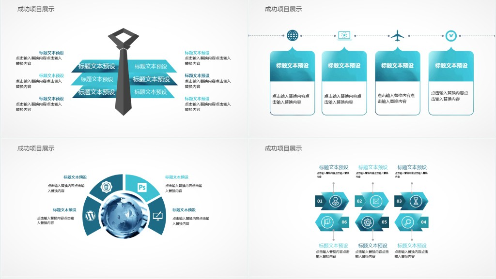 一份有创意的简历PPT模板 一份有创意的简历PPT模板