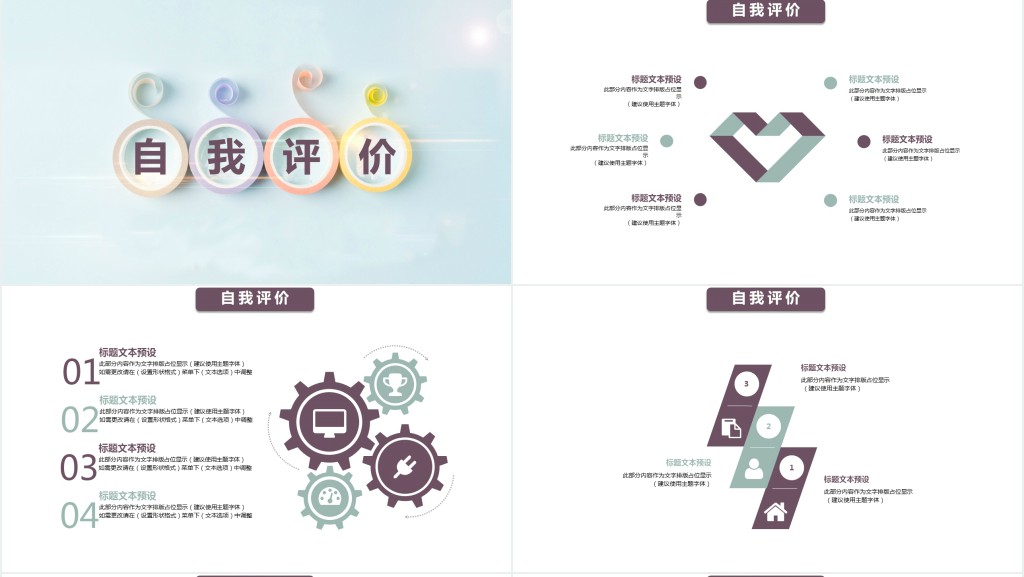 可爱的微粒体个人简历PPT模板 可爱的微粒体个人简历PPT模板