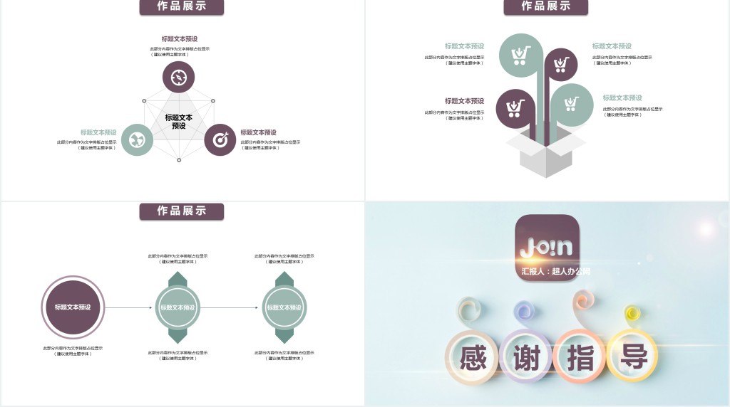 可爱的微粒体个人简历PPT模板 可爱的微粒体个人简历PPT模板