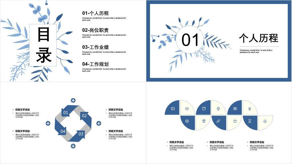 简约大学生毕业简历PPT模板 简约大学生毕业简历PPT模板