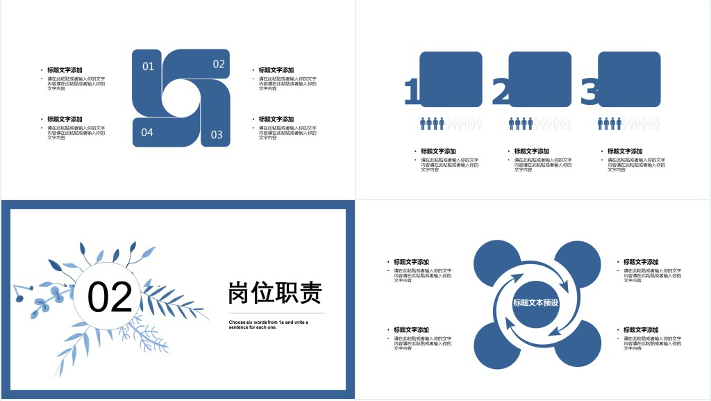 简约大学生毕业简历PPT模板 简约大学生毕业简历PPT模板