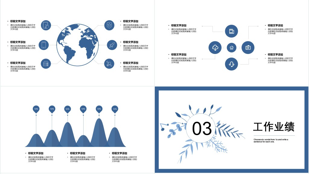 简约大学生毕业简历PPT模板 简约大学生毕业简历PPT模板