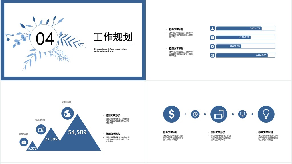 简约大学生毕业简历PPT模板 简约大学生毕业简历PPT模板