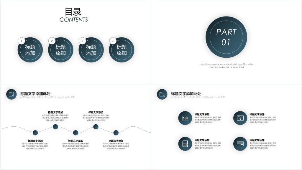 动态蓝色简洁个人简历PPT模板 动态蓝色简洁个人简历PPT模板
