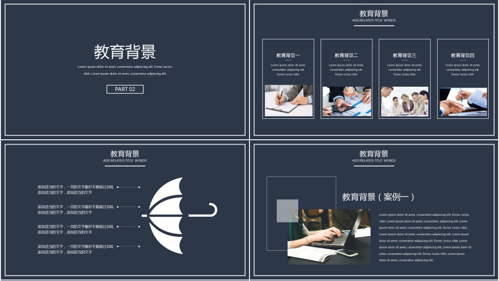黑白色简约求职应聘个人介绍PPT模板 黑白色简约求职应聘个人介绍PPT模板