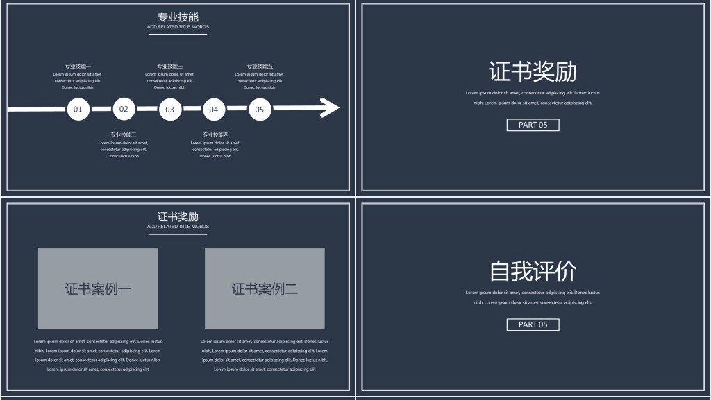 黑白色简约求职应聘个人介绍PPT模板 黑白色简约求职应聘个人介绍PPT模板