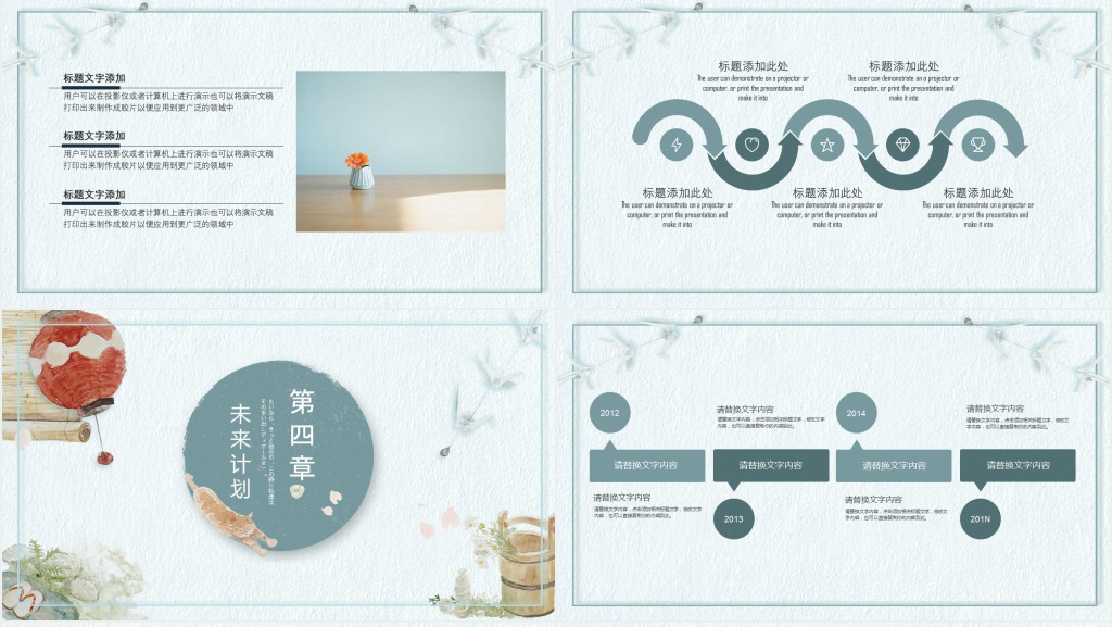 蓝色日系个人简历PPT模板 蓝色日系个人简历PPT模板