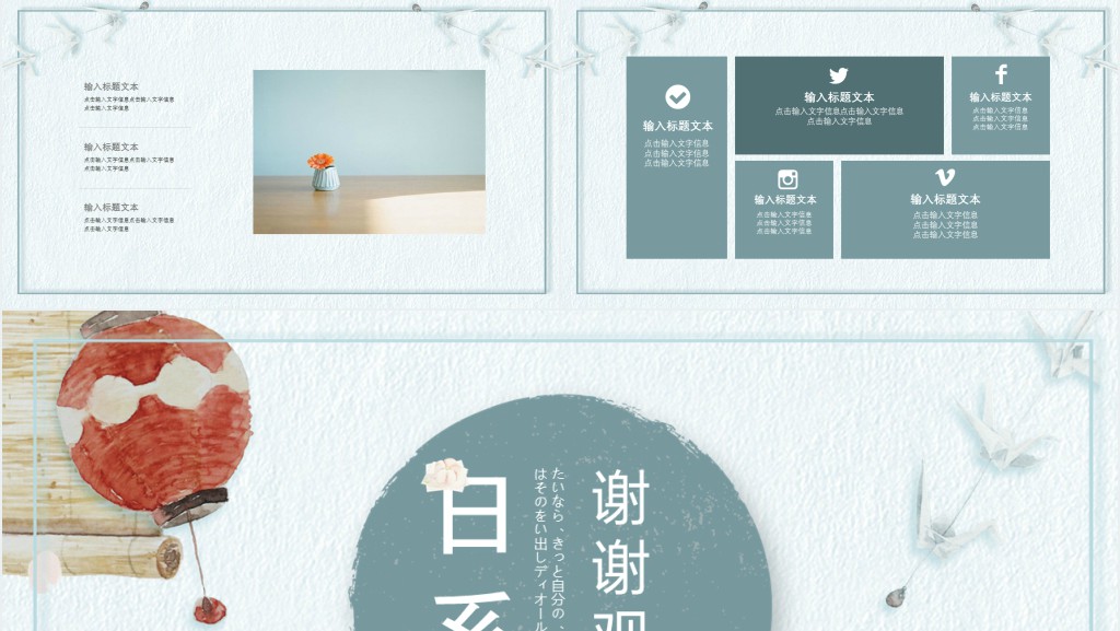 蓝色日系个人简历PPT模板 蓝色日系个人简历PPT模板