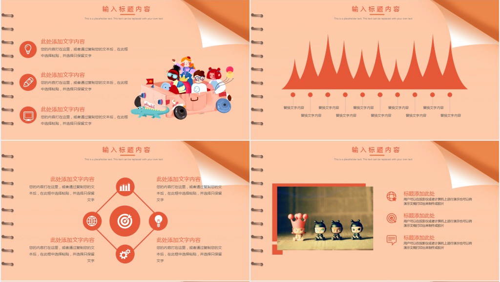 简约幼师个人工作简历PPT模板 简约幼师个人工作简历PPT模板