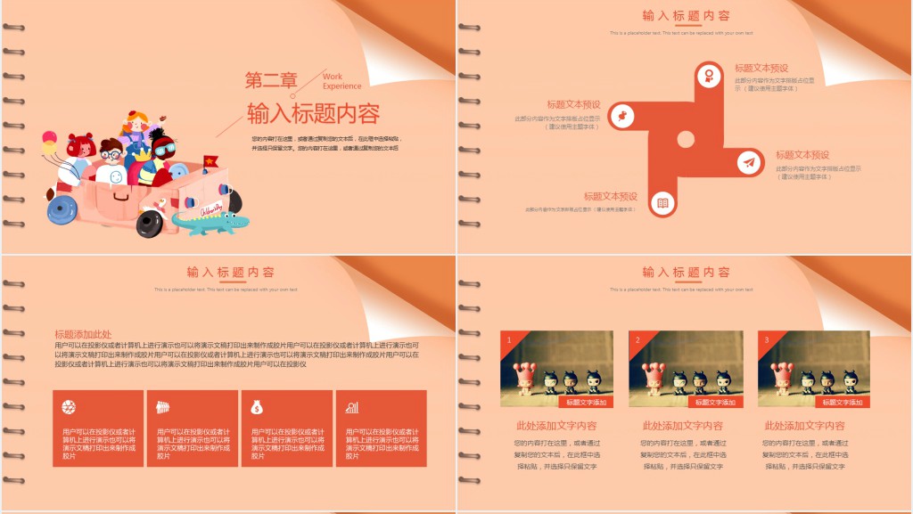 简约幼师个人工作简历PPT模板 简约幼师个人工作简历PPT模板