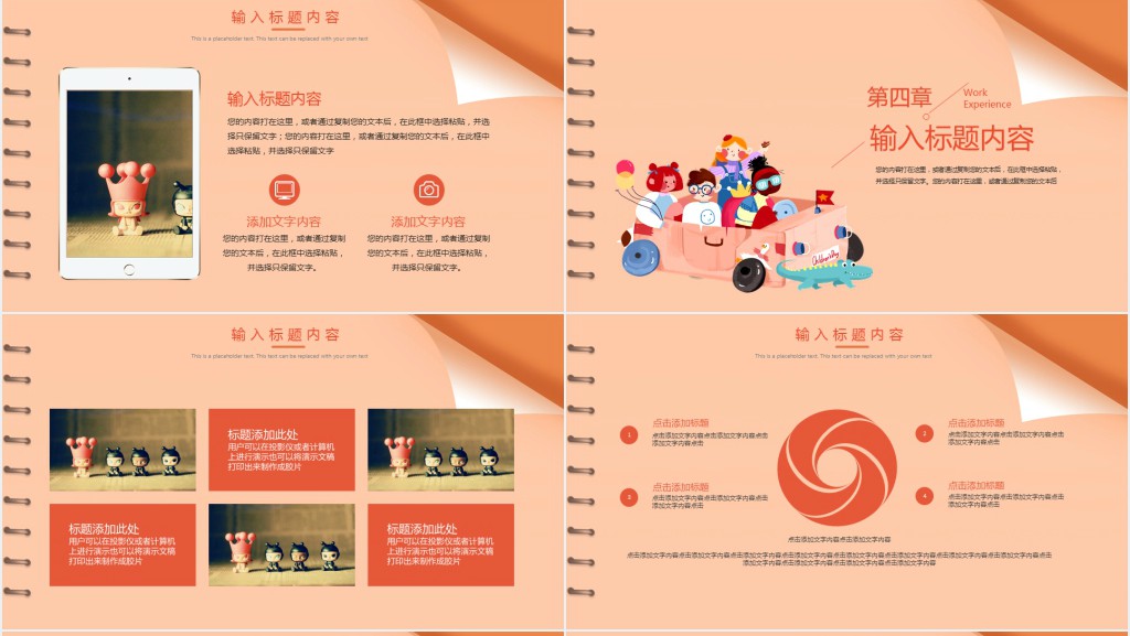 简约幼师个人工作简历PPT模板 简约幼师个人工作简历PPT模板