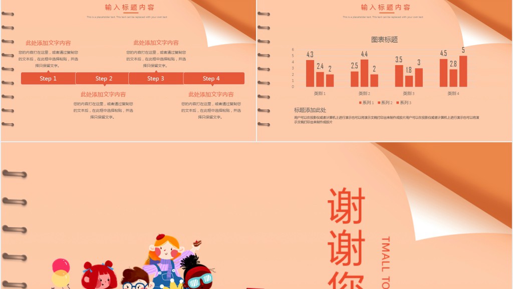 简约幼师个人工作简历PPT模板 简约幼师个人工作简历PPT模板