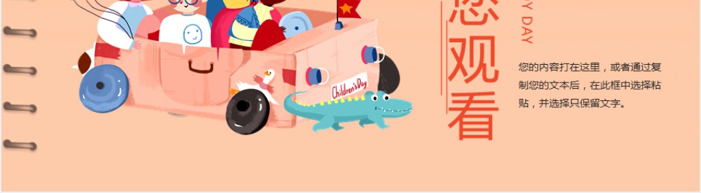 简约幼师个人工作简历PPT模板 简约幼师个人工作简历PPT模板
