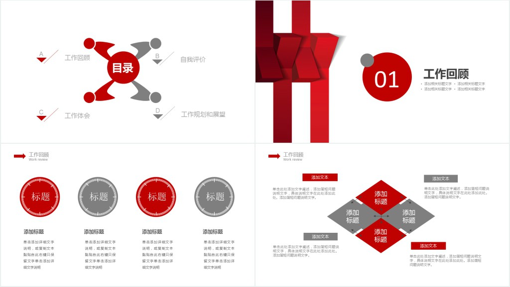 计划员工作述职报告PPT范文 计划员工作述职报告PPT范文