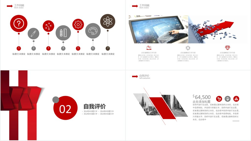 计划员工作述职报告PPT范文 计划员工作述职报告PPT范文