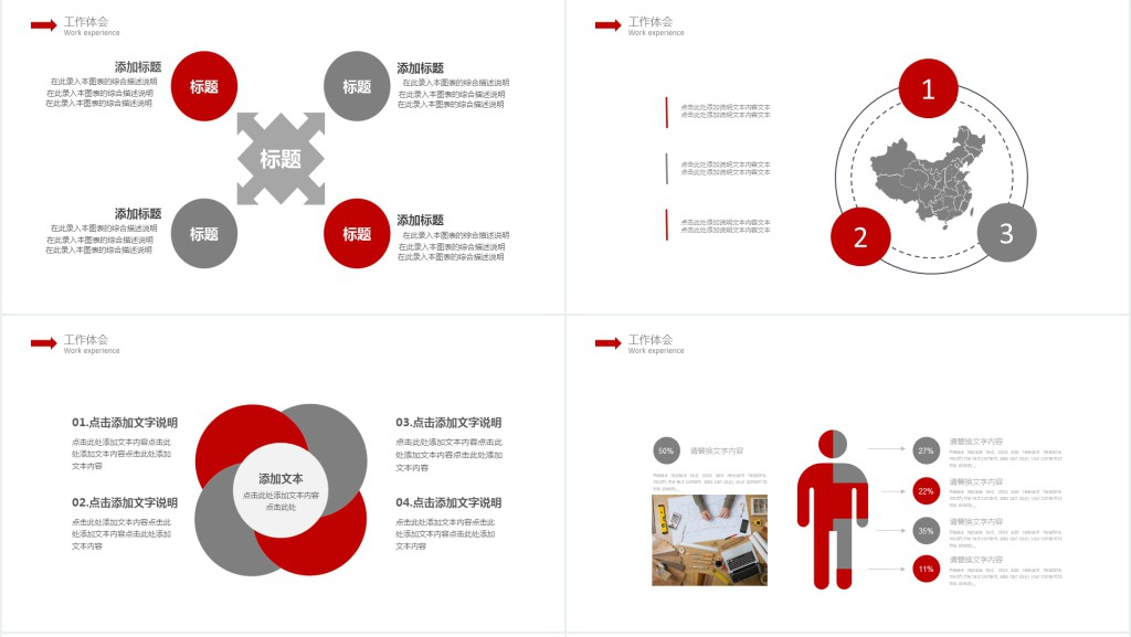 计划员工作述职报告PPT范文 计划员工作述职报告PPT范文