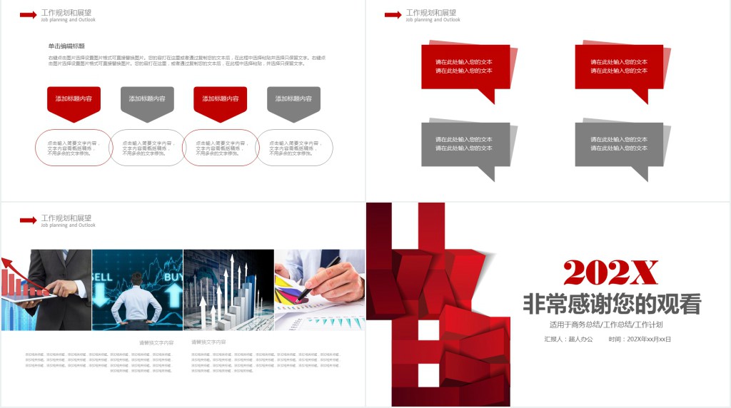 计划员工作述职报告PPT范文 计划员工作述职报告PPT范文