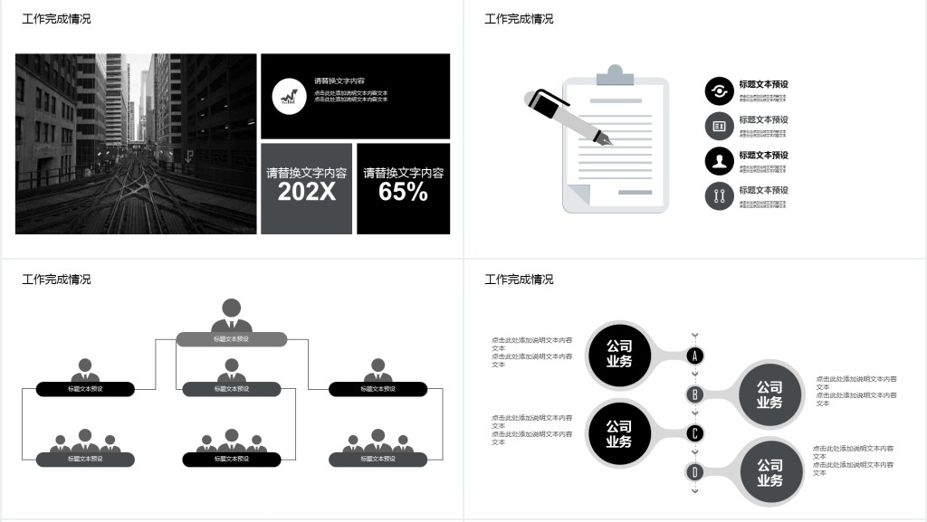 黑色极简个人述职报告PPT模板 黑色极简个人述职报告PPT模板