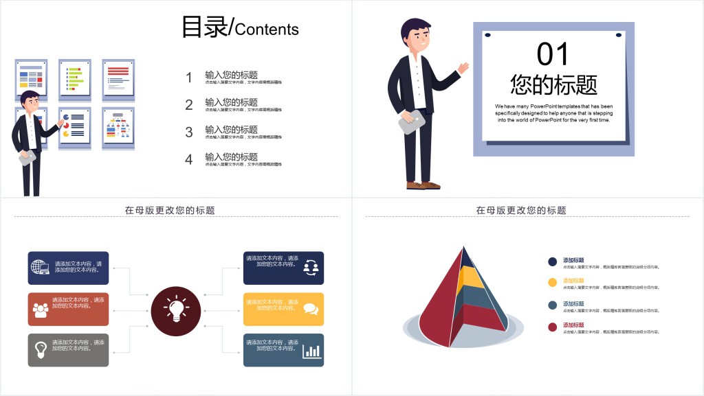 企业文化团队凝聚力员工培训PPT模板 企业文化团队凝聚力员工培训PPT模板